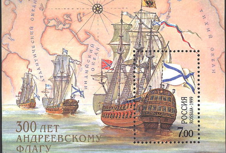 Stamp of Russia
