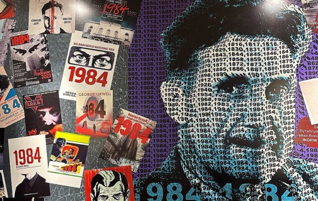 Poster for 1984 George Orwell play